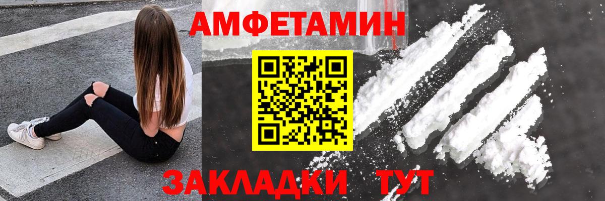 АМФ  Amphetamine 98%  Вход с VPN  Похвистнево 