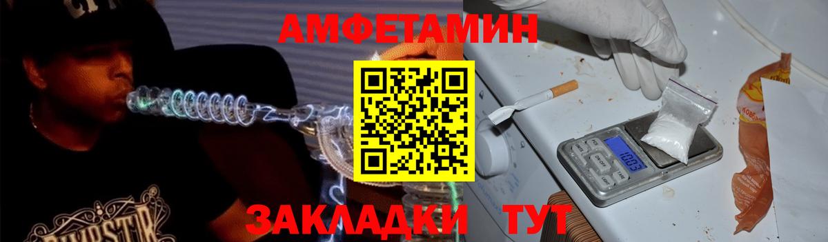 Amphetamine Premium Похвистнево