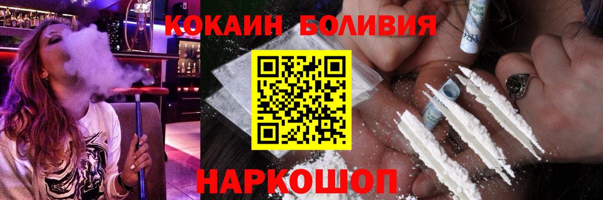 Похвистнево  КОКАИН FishScale  Вход с VPN 