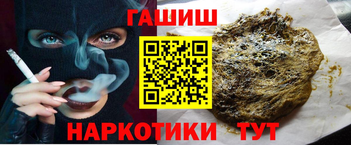 ГАШИШ гашик Похвистнево