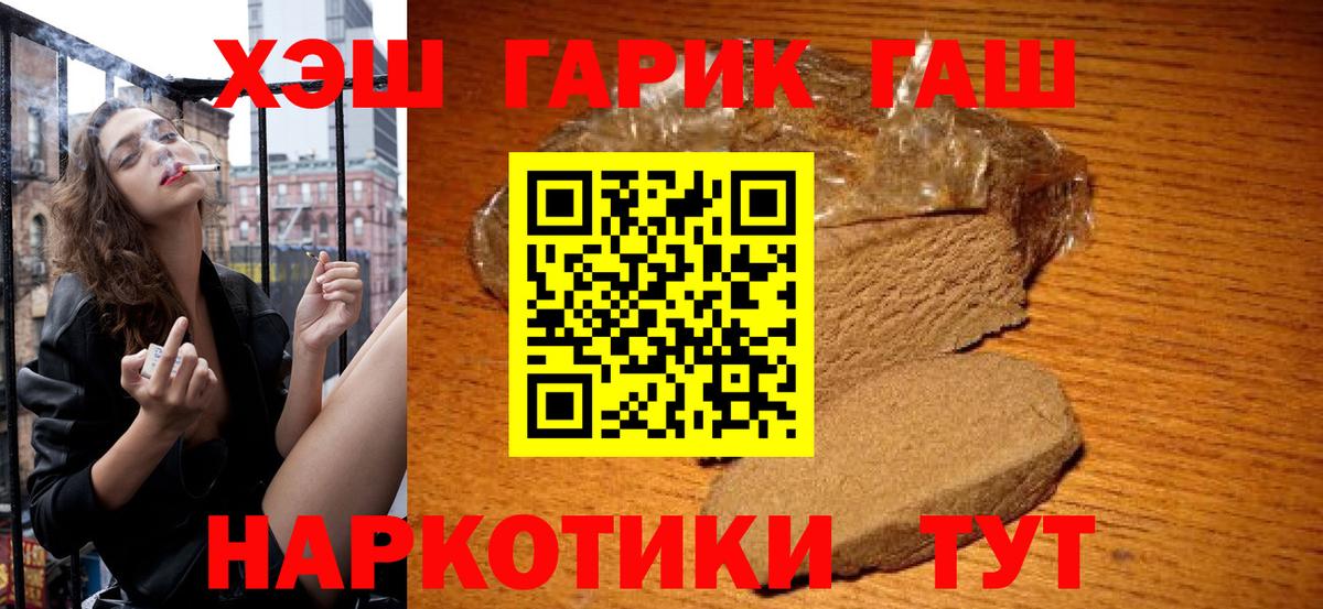 Похвистнево  где можно купить наркотик  Вход с VPN  Гашиш гашик  Гашиш hashish 