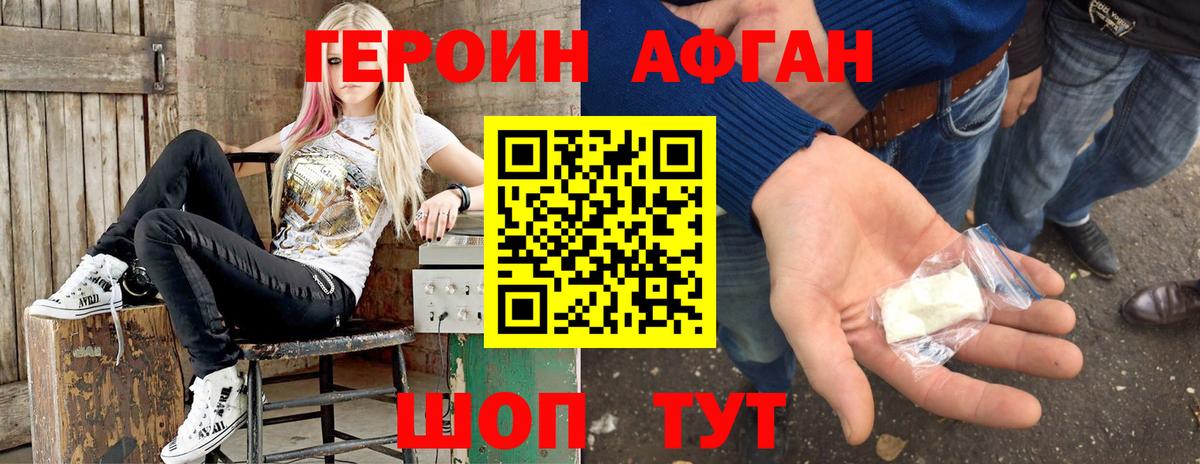 Похвистнево  Героин  Вход с VPN  Героин гречка 