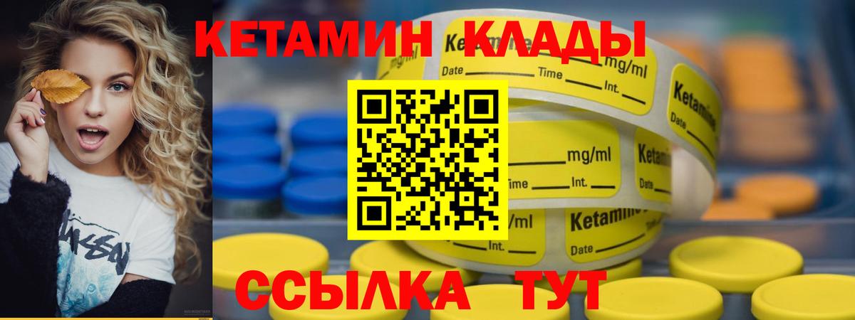 Кетамин ketamine  КЕТАМИН VHQ  маркетплейс наркотические препараты  Вход с VPN  Похвистнево 