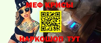 меф Обнинск