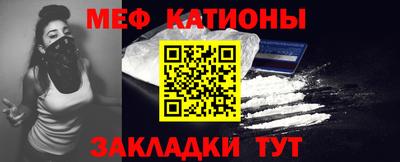 меф Обнинск