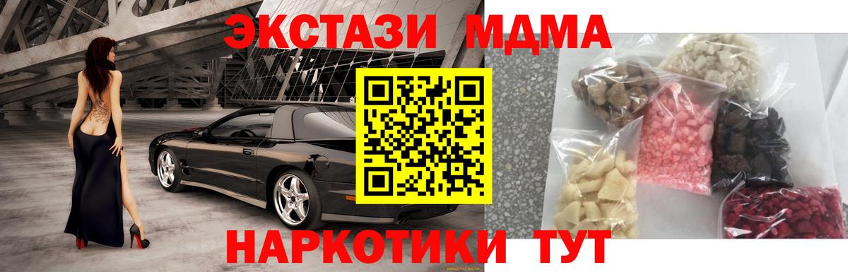 МДМА Molly  Вход с VPN  МДМА  Похвистнево 