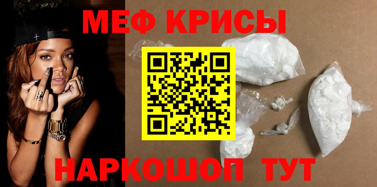 Меф мука  МЕФ mephedrone  Похвистнево  Меф  МЯУ-МЯУ  Вход с VPN 