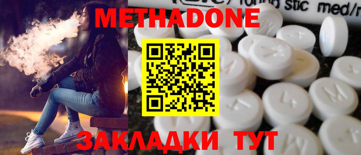 Метадон кристалл  мега tor  Похвистнево  Вход с VPN 