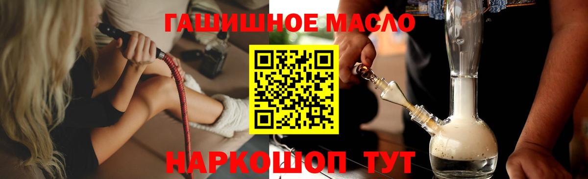 Похвистнево  ТГК гашишное масло  Дистиллят ТГК вейп  Вход с VPN 